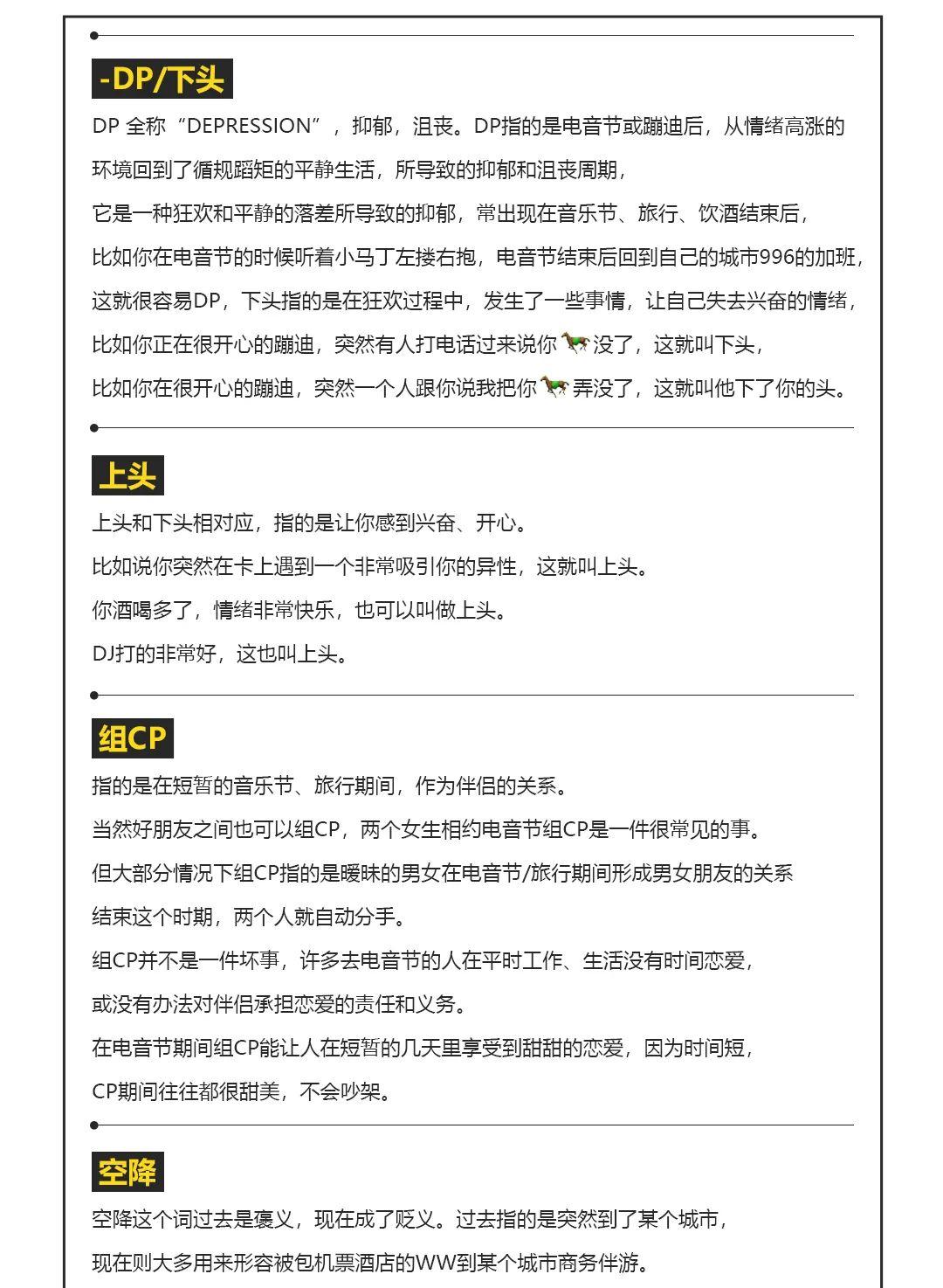 科普|盘点那些蹦迪圈里的黑话......-青岛趴趴鸭酒吧/PAPAYA酒吧