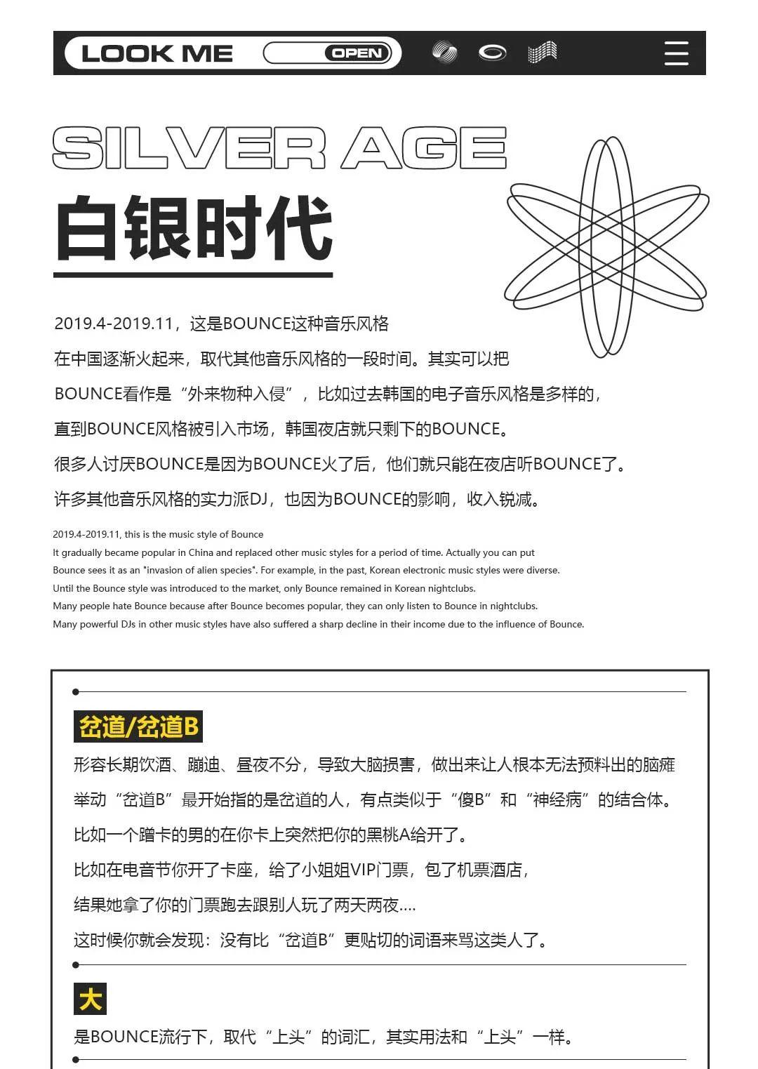 科普|盘点那些蹦迪圈里的黑话......-青岛趴趴鸭酒吧/PAPAYA酒吧