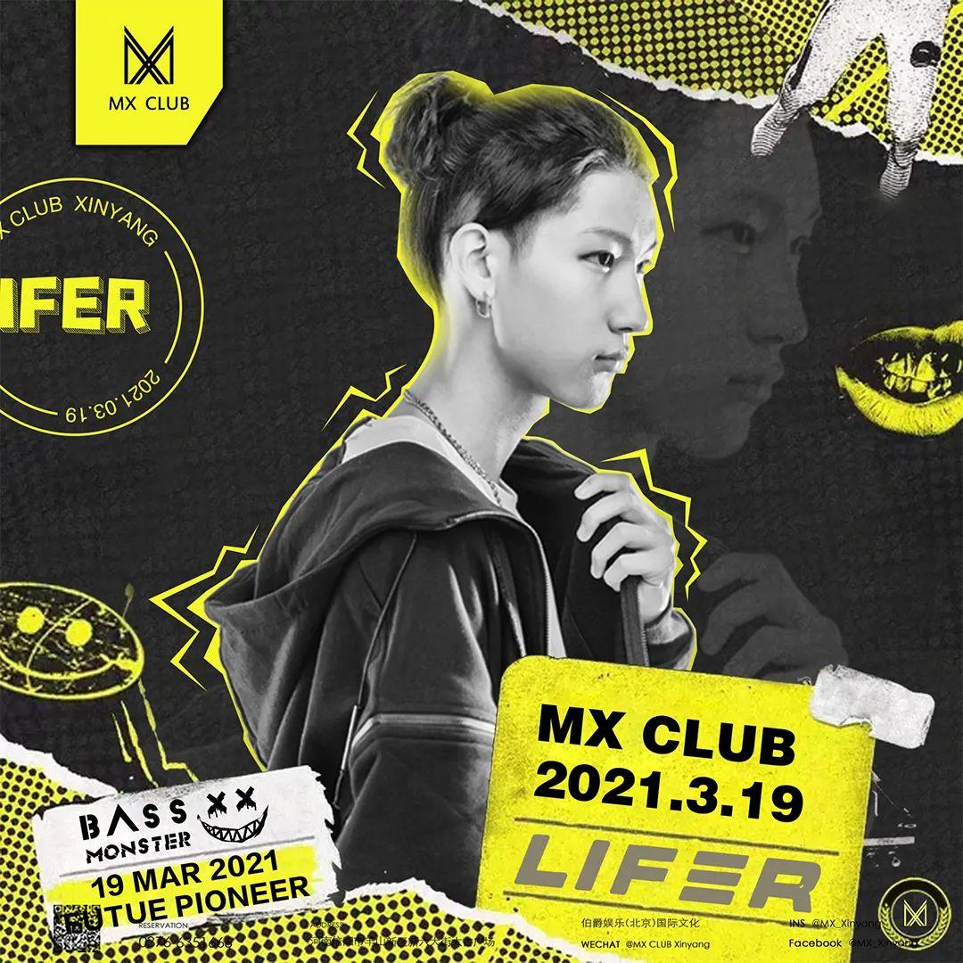 @LIFER音乐操控者，携电音之势轰炸舞池！-信阳MX酒吧/MX CLUB