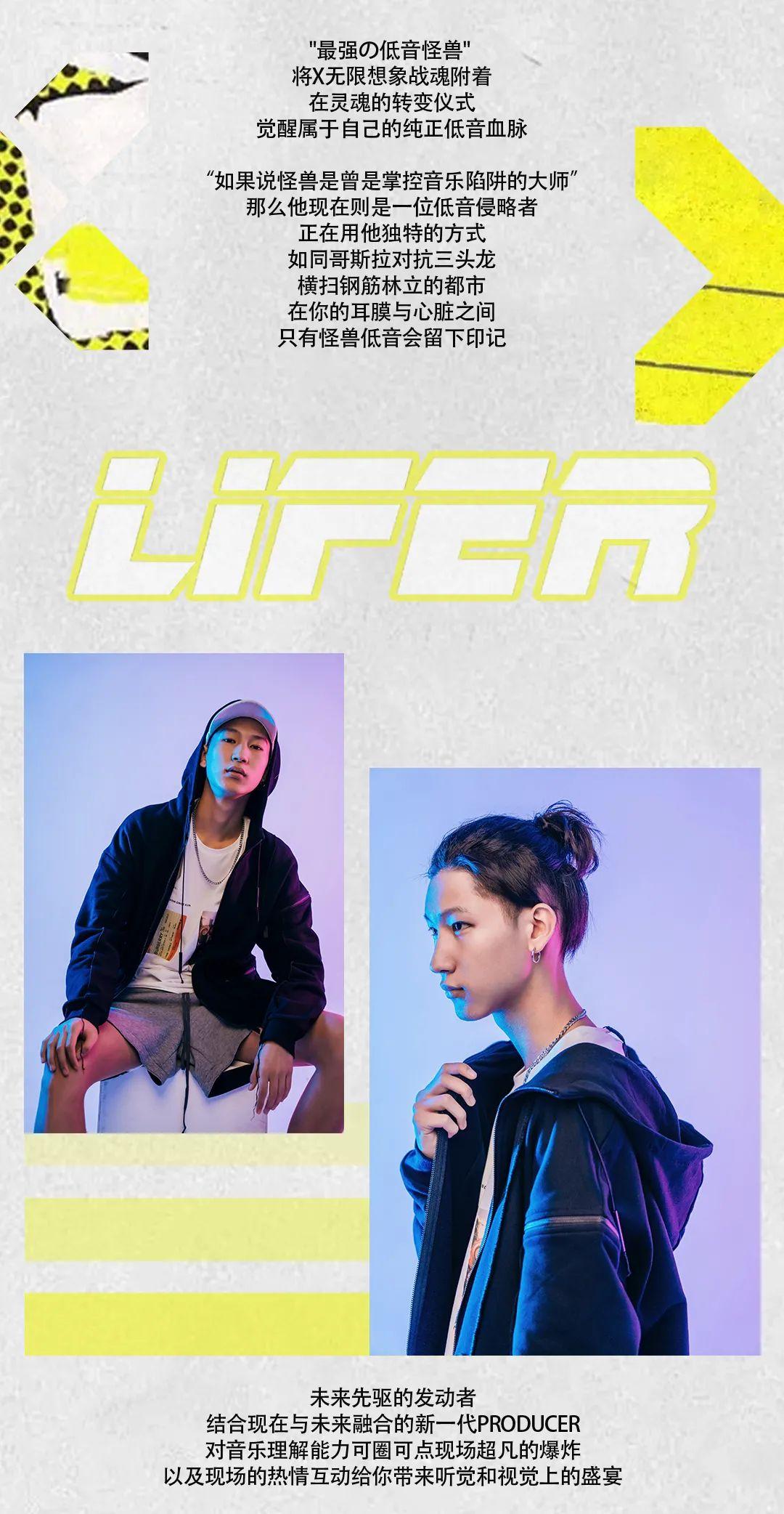 @LIFER音乐操控者，携电音之势轰炸舞池！-信阳MX酒吧/MX CLUB