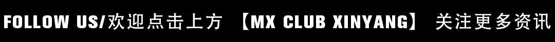 快来领取你的王牌炸弹DJ LIFER!-信阳MX酒吧/MX CLUB