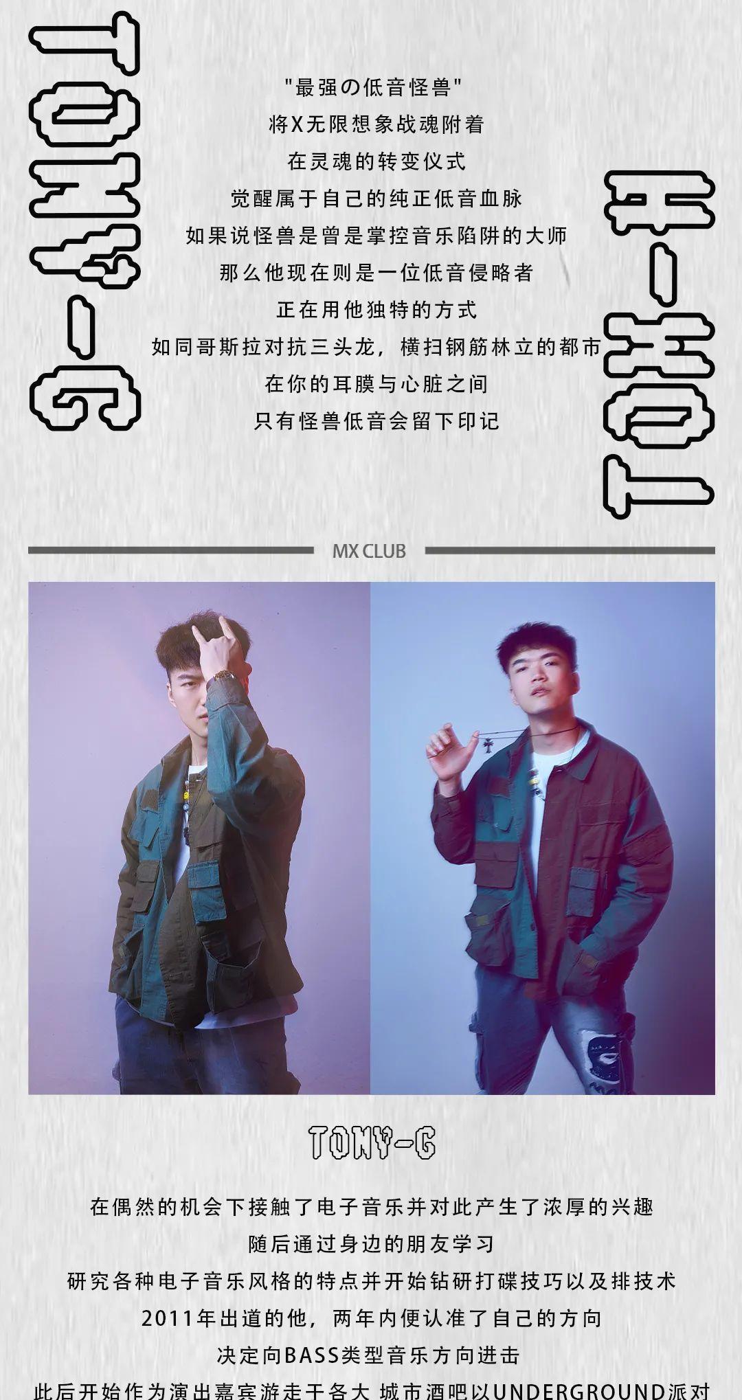 金刚铁人“Han”,去哪里哪里炸！-信阳MX酒吧/MX CLUB