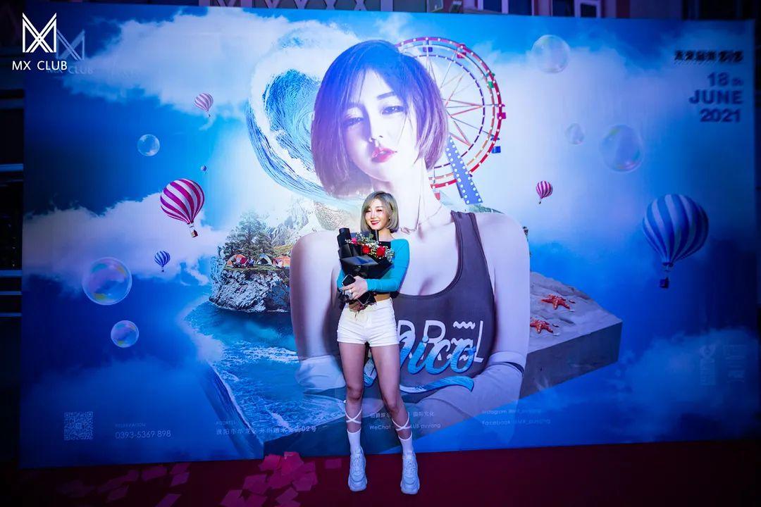 @DJ-Nico夜晚快乐的永动机-濮阳MX酒吧/MX CLUB