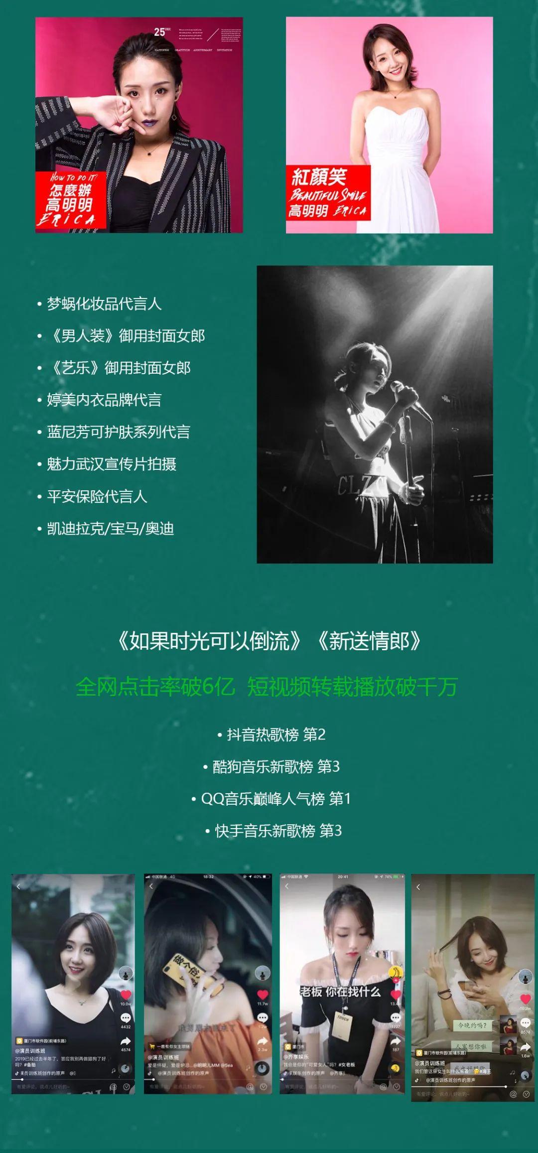 Green Valley 巴中绿谷 | 4/24【高明明】戏腔花旦 环球小姐“最佳新人”告诉你，什么是快乐时刻！-巴中绿谷酒吧/Green Valley