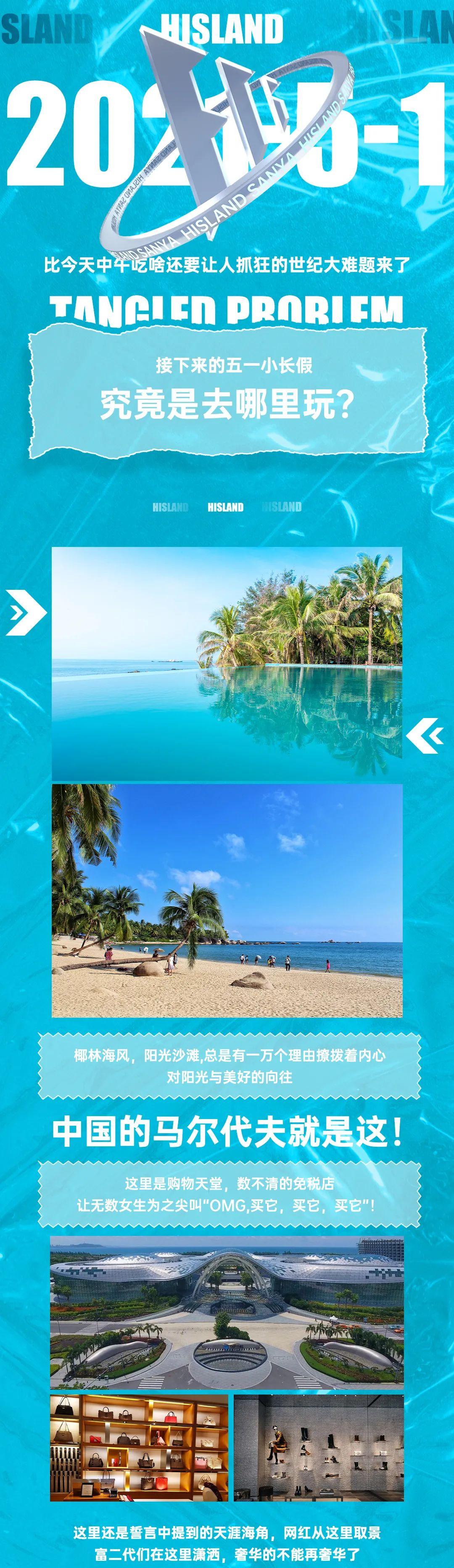 让三亚HISLAND成为你的最佳首选！-三亚海士兰德酒吧/HislandClub