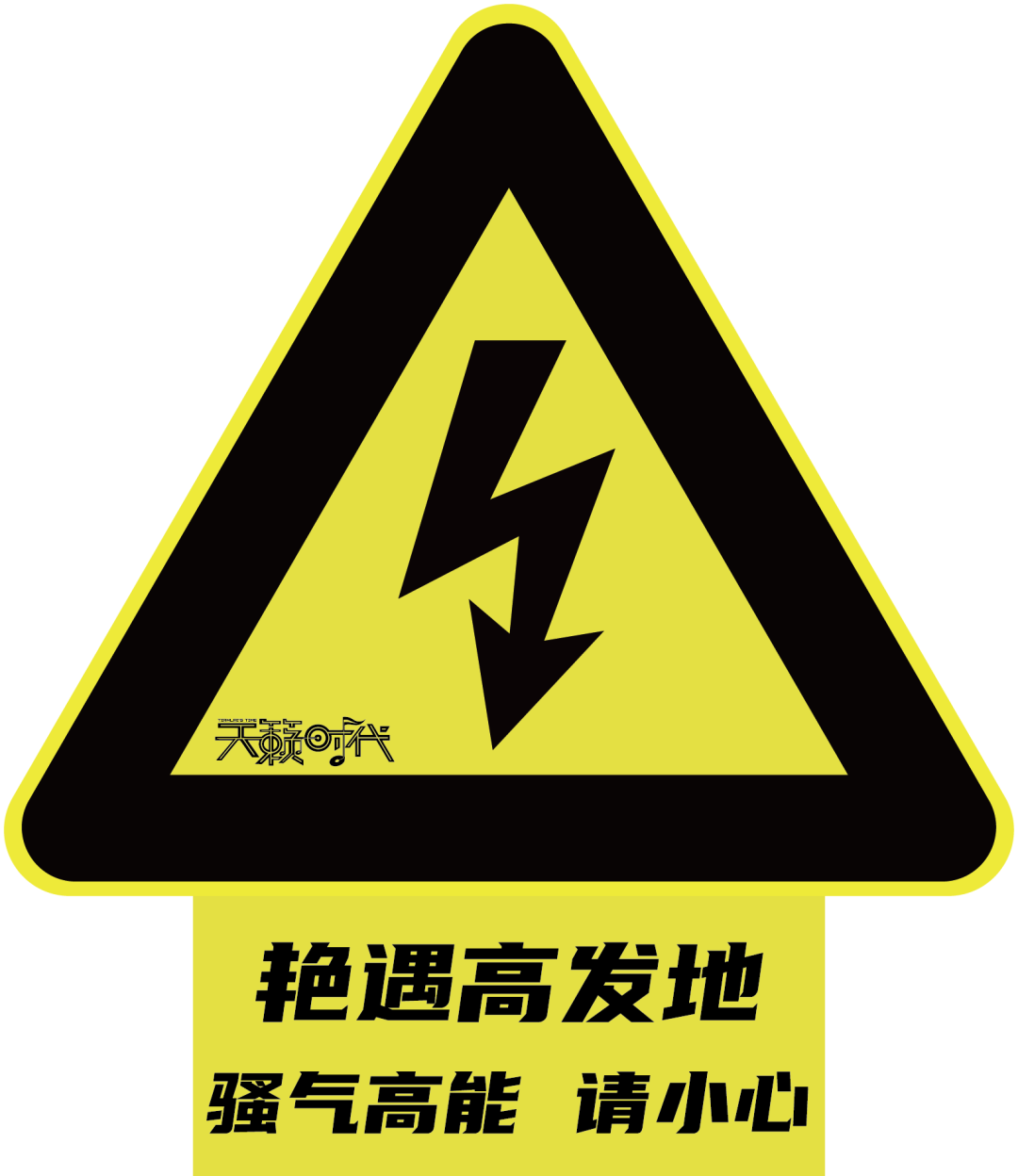 #5·1制燥# 啥也不说了，“打工人”全体起立好吗？-昆明天籁时代酒吧人民中路店