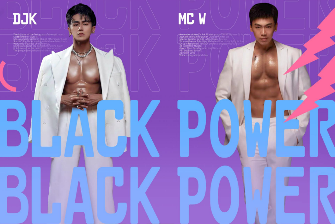 @MIAMI PARTY ROOM丨6月.11日一起炸翻全场（国内知名厂牌）POWRE@MIAMI不见不散！-任丘迈阿密酒吧/MIAMI PARTY ROOM