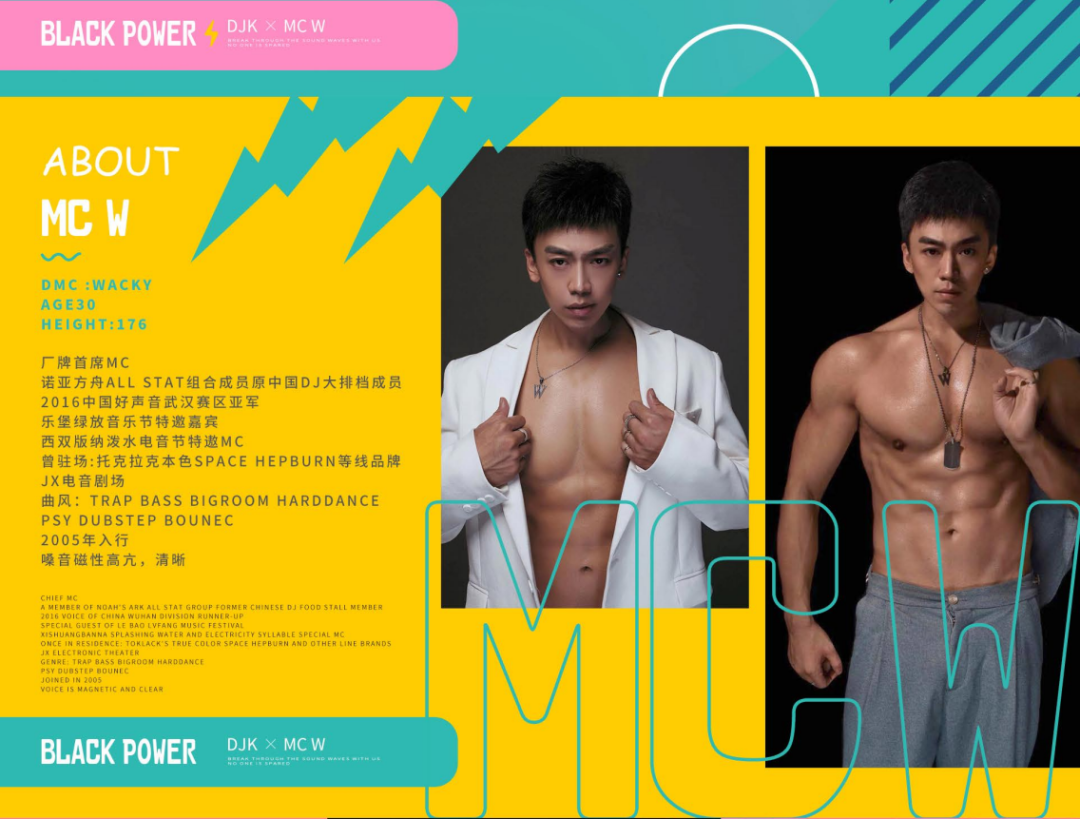 @MIAMI PARTY ROOM丨6月.11日一起炸翻全场（国内知名厂牌）POWRE@MIAMI不见不散！-任丘迈阿密酒吧/MIAMI PARTY ROOM