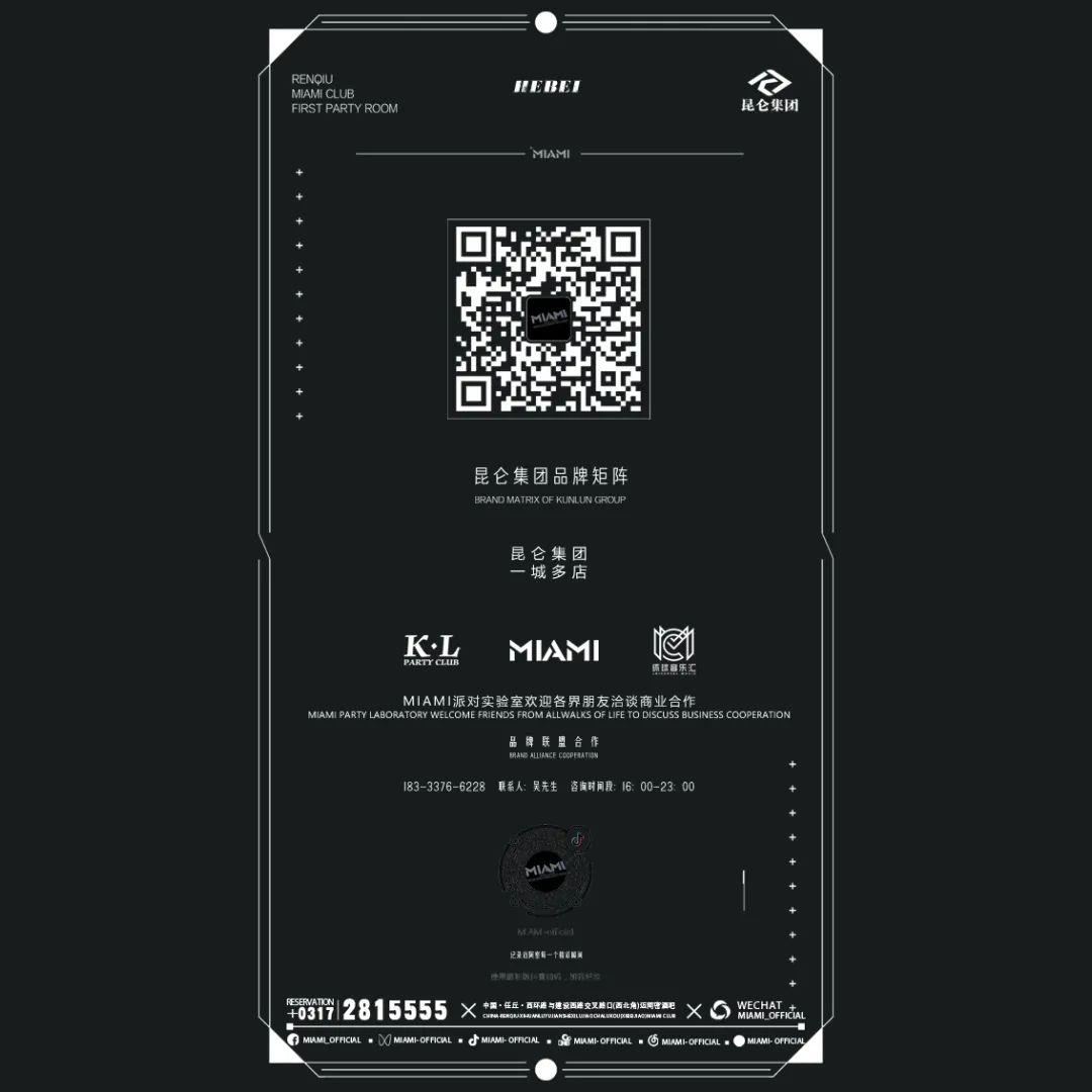 @MIAMI PARTY ROOM丨6月.11日一起炸翻全场（国内知名厂牌）POWRE@MIAMI不见不散！-任丘迈阿密酒吧/MIAMI PARTY ROOM