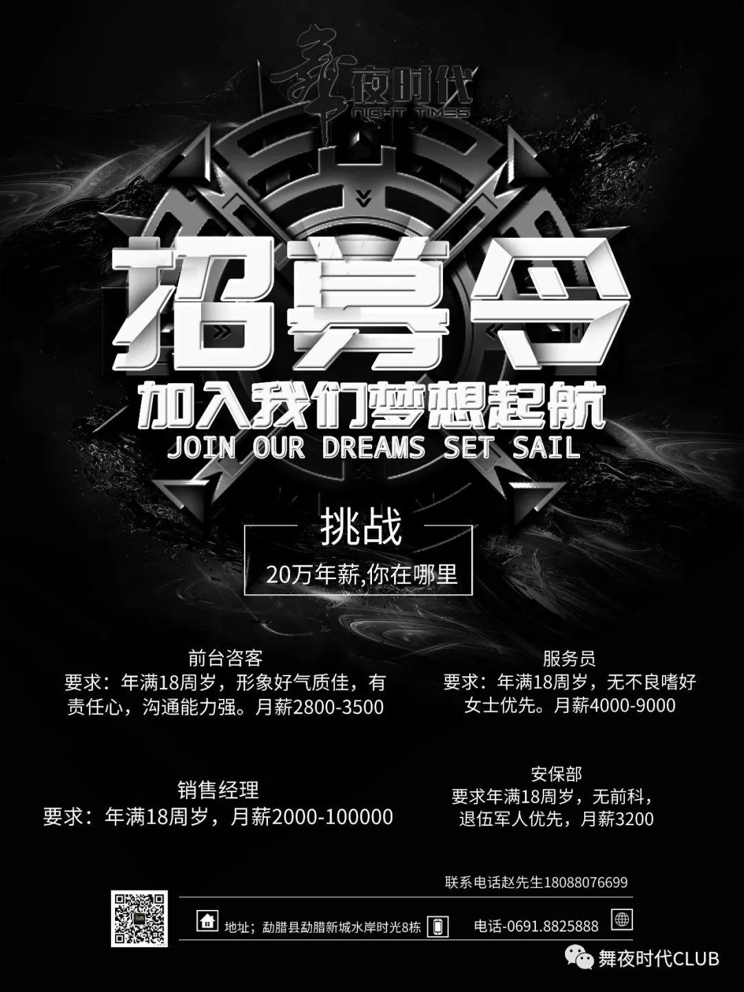 舞夜时代｜2019.05.-12 爱心献母亲-祝天下所有母亲节快乐！-勐腊舞夜时代CLUB
