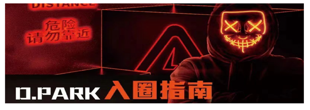 JK Night Vol.1: 恋爱の番-长春迪派克酒吧/D PARK