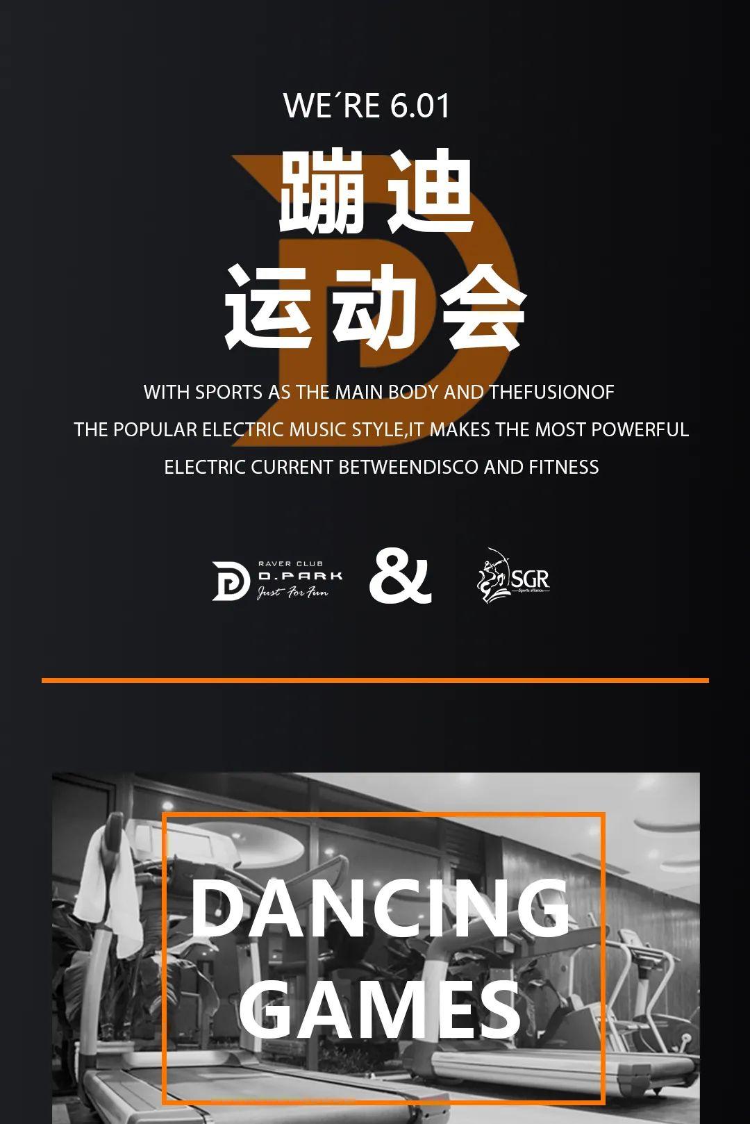 我要去 D·PARK &amp;quot;健身&amp;quot; 了！-长春迪派克酒吧/D PARK
