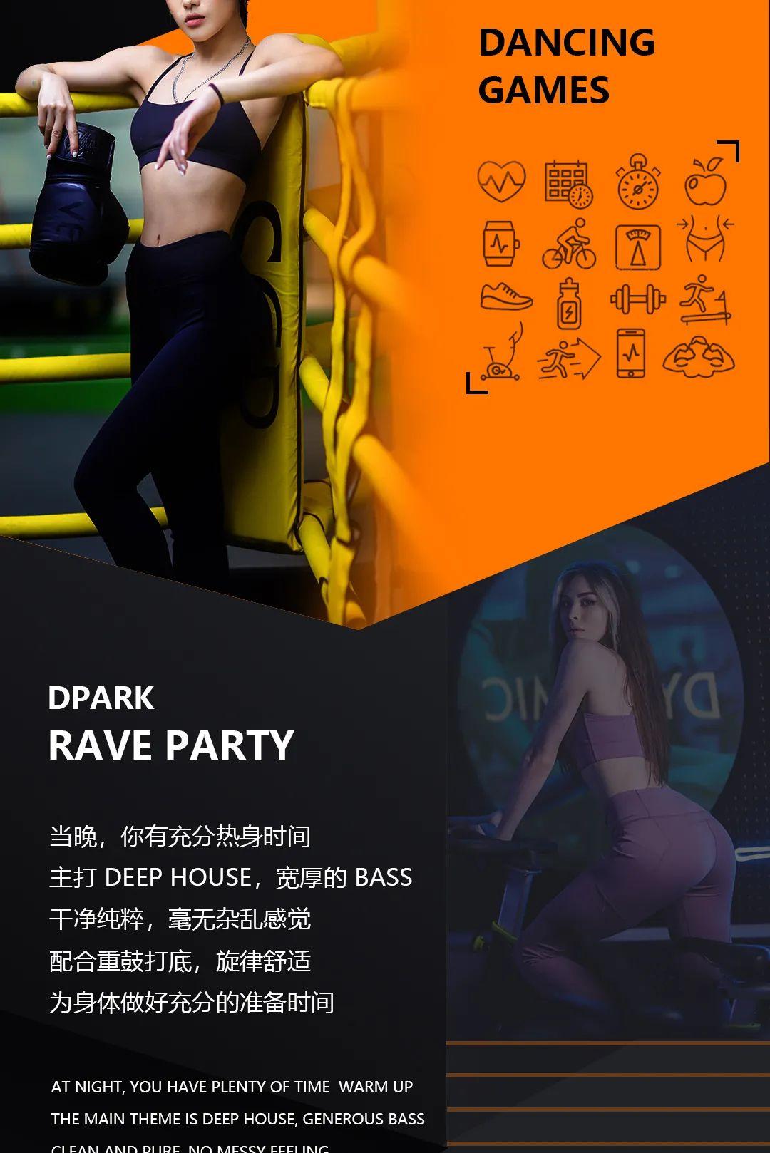 我要去 D·PARK &amp;quot;健身&amp;quot; 了！-长春迪派克酒吧/D PARK