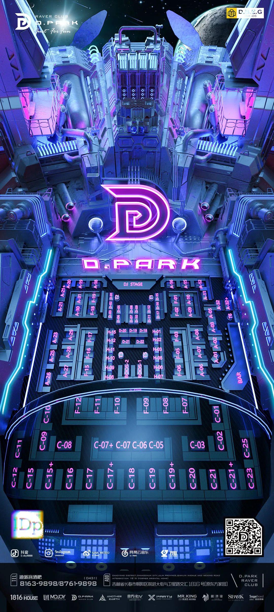我要去 D·PARK &amp;quot;健身&amp;quot; 了！-长春迪派克酒吧/D PARK