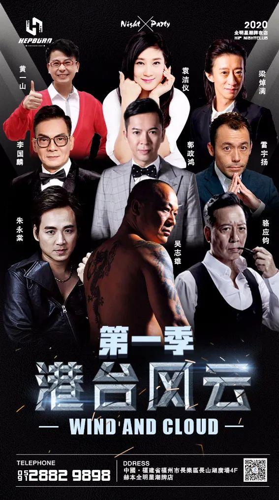 HEPBURN 1ST ANNIVERSARY/赫本全明星潮牌酒吧/一周年店庆I六哲I歌迷见面会-福州赫本酒吧/HEPBURN CLUB