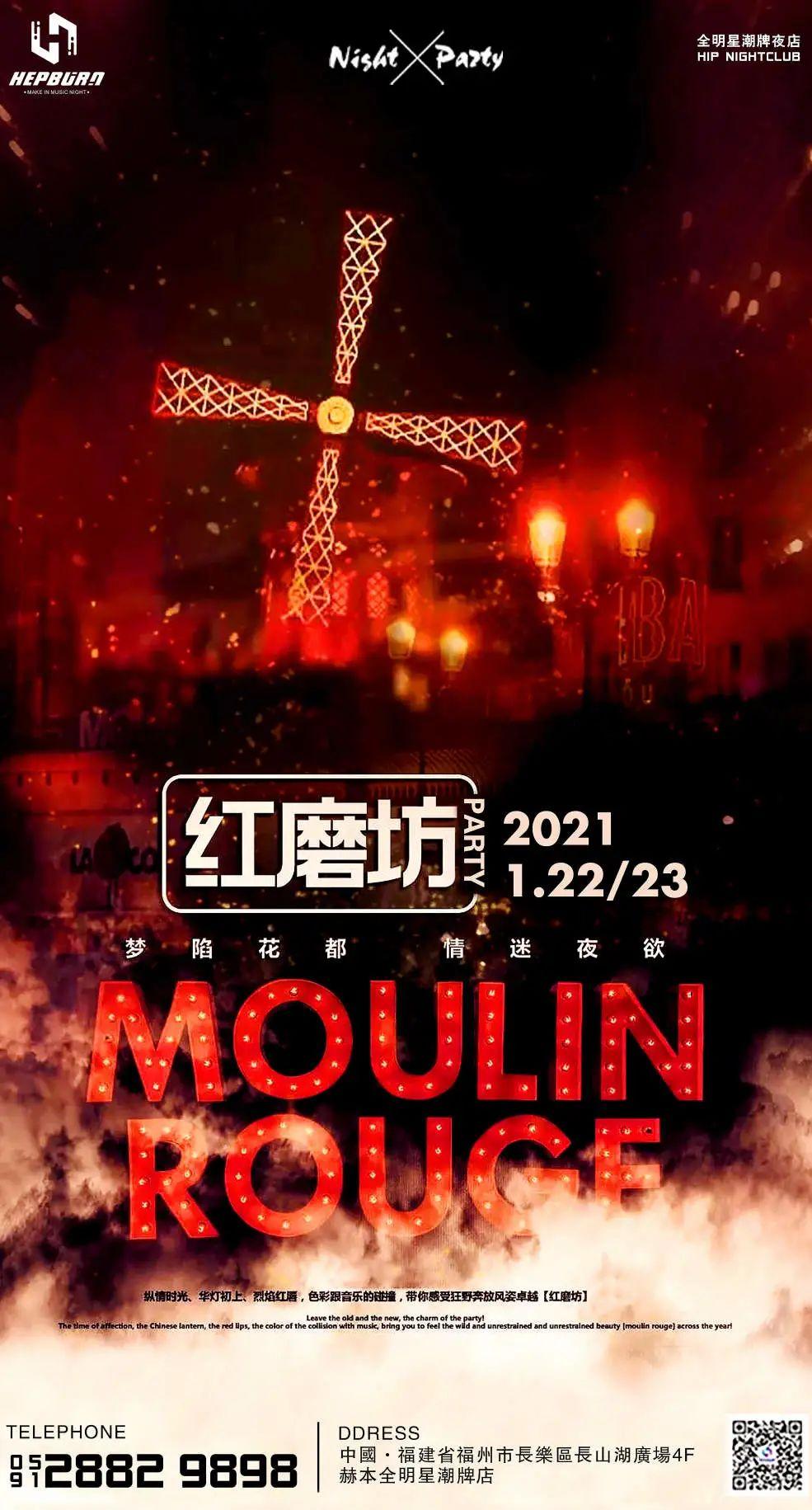 HEPBURN 1ST ANNIVERSARY/赫本全明星潮牌酒吧/一周年店庆I六哲I歌迷见面会-福州赫本酒吧/HEPBURN CLUB