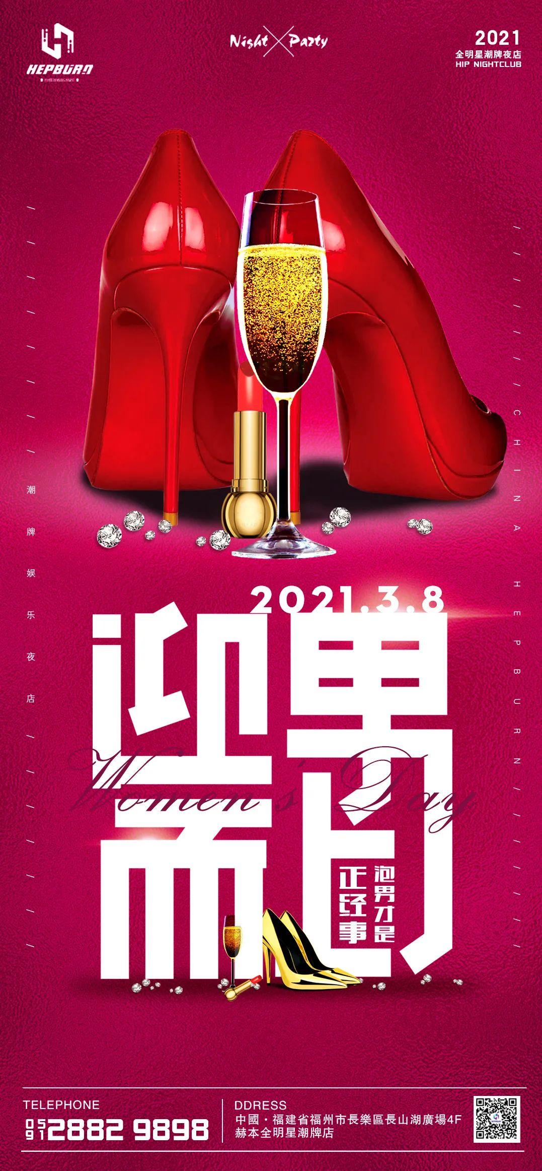 HEPBURN 1ST ANNIVERSARY/赫本全明星潮牌酒吧/一周年店庆I六哲I歌迷见面会-福州赫本酒吧/HEPBURN CLUB