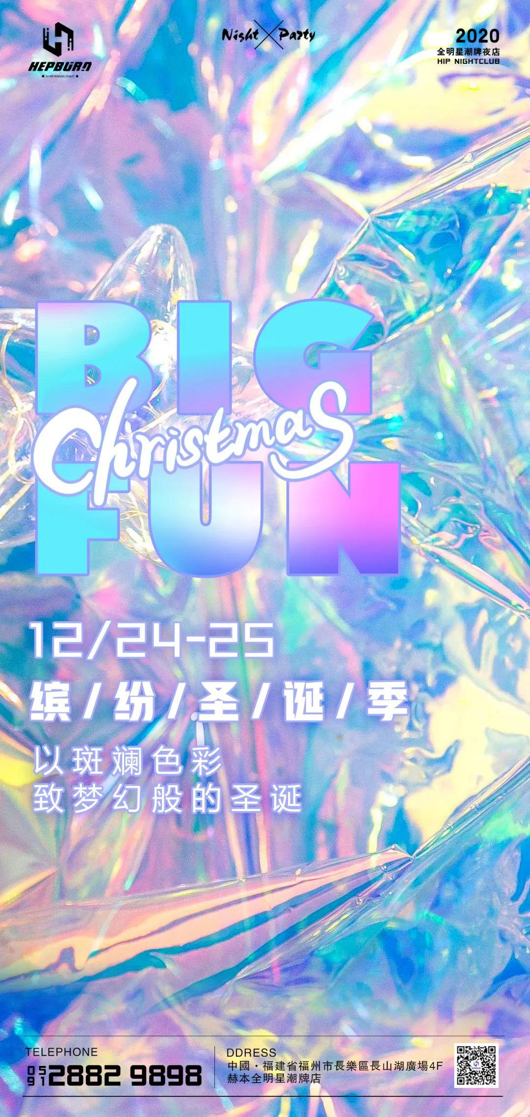 HEPBURN 1ST ANNIVERSARY/赫本全明星潮牌酒吧/一周年店庆I六哲I歌迷见面会-福州赫本酒吧/HEPBURN CLUB