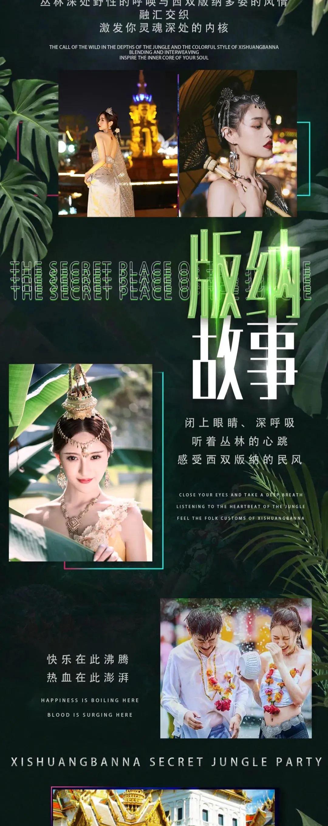 04/23-24&amp;quot;傣&amp;quot; —— 风靡全网的{傣迪}是什么？LINX现在带你研究！-武安LINX酒吧/LINX CLUB