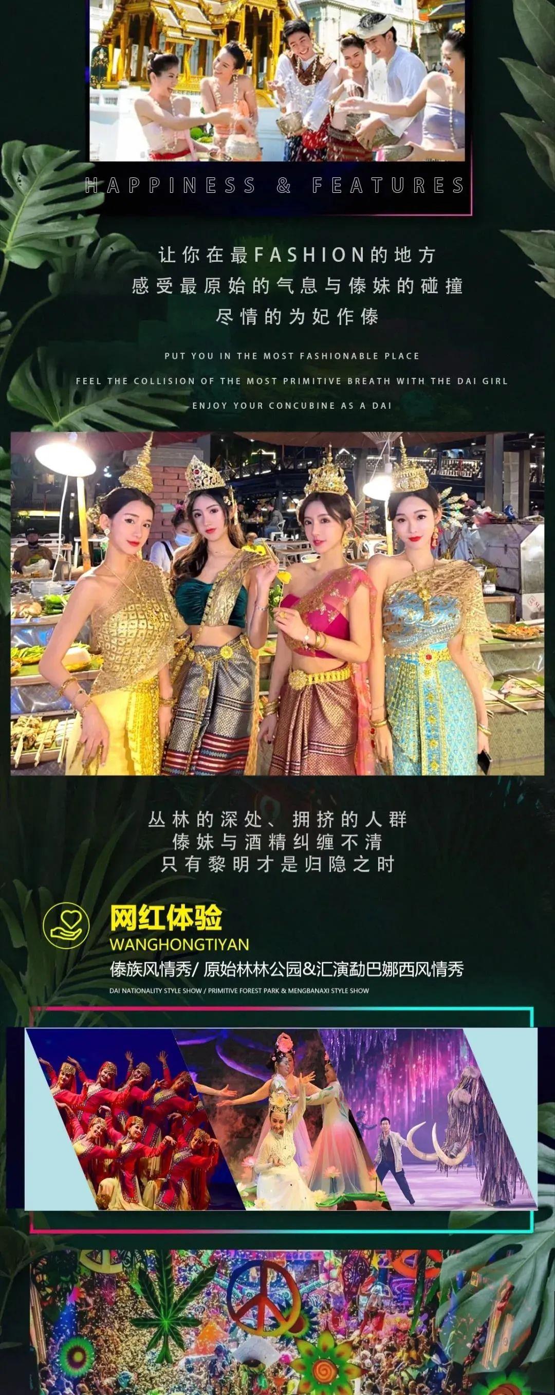04/23-24&amp;quot;傣&amp;quot; —— 风靡全网的{傣迪}是什么？LINX现在带你研究！-武安LINX酒吧/LINX CLUB