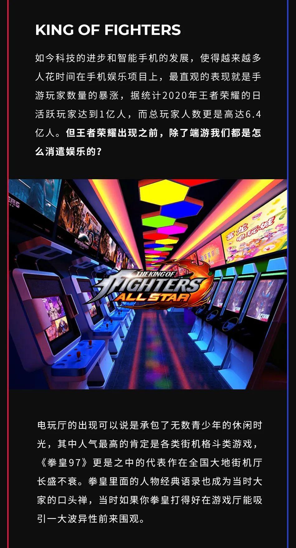 20年前，《拳皇97》就是我的《王者荣耀》-深圳WW酒吧/WhatWorld