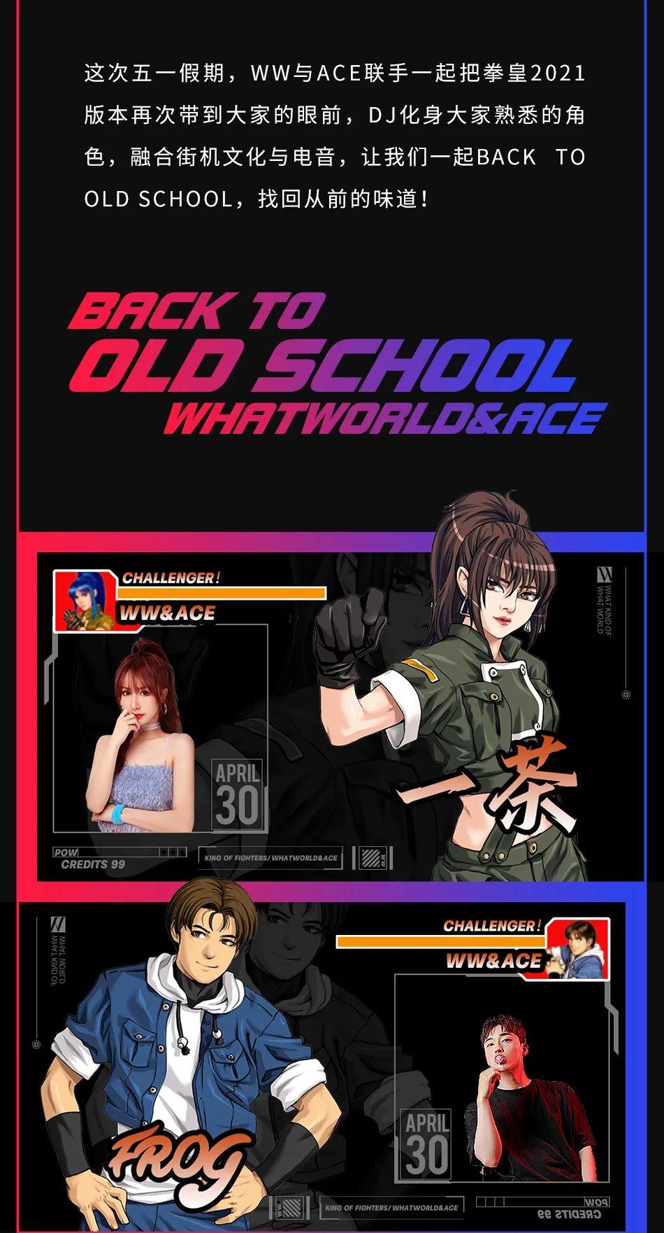 20年前，《拳皇97》就是我的《王者荣耀》-深圳WW酒吧/WhatWorld