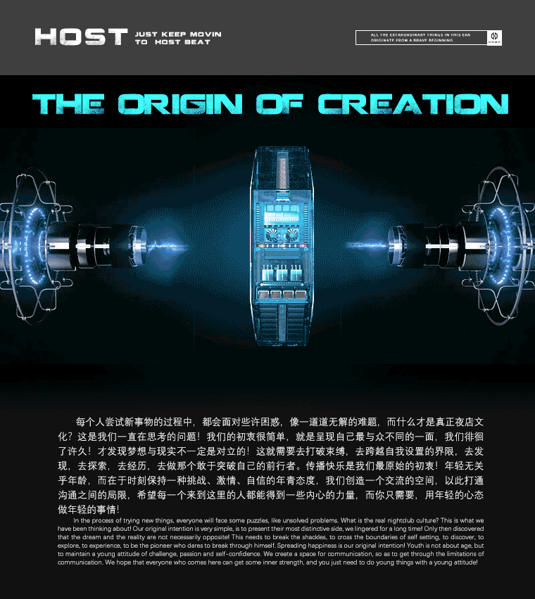 HOST | 匠心而至 应运而生-惠州赫斯特酒吧/HOST CLUB