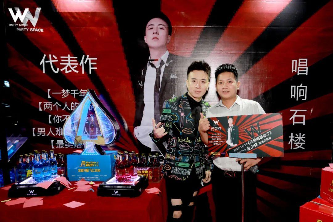 精彩回顾 W PARTY SPACE嘉宾之夜 原创歌手 金少祥《兄弟啊想你了》-广州W party space