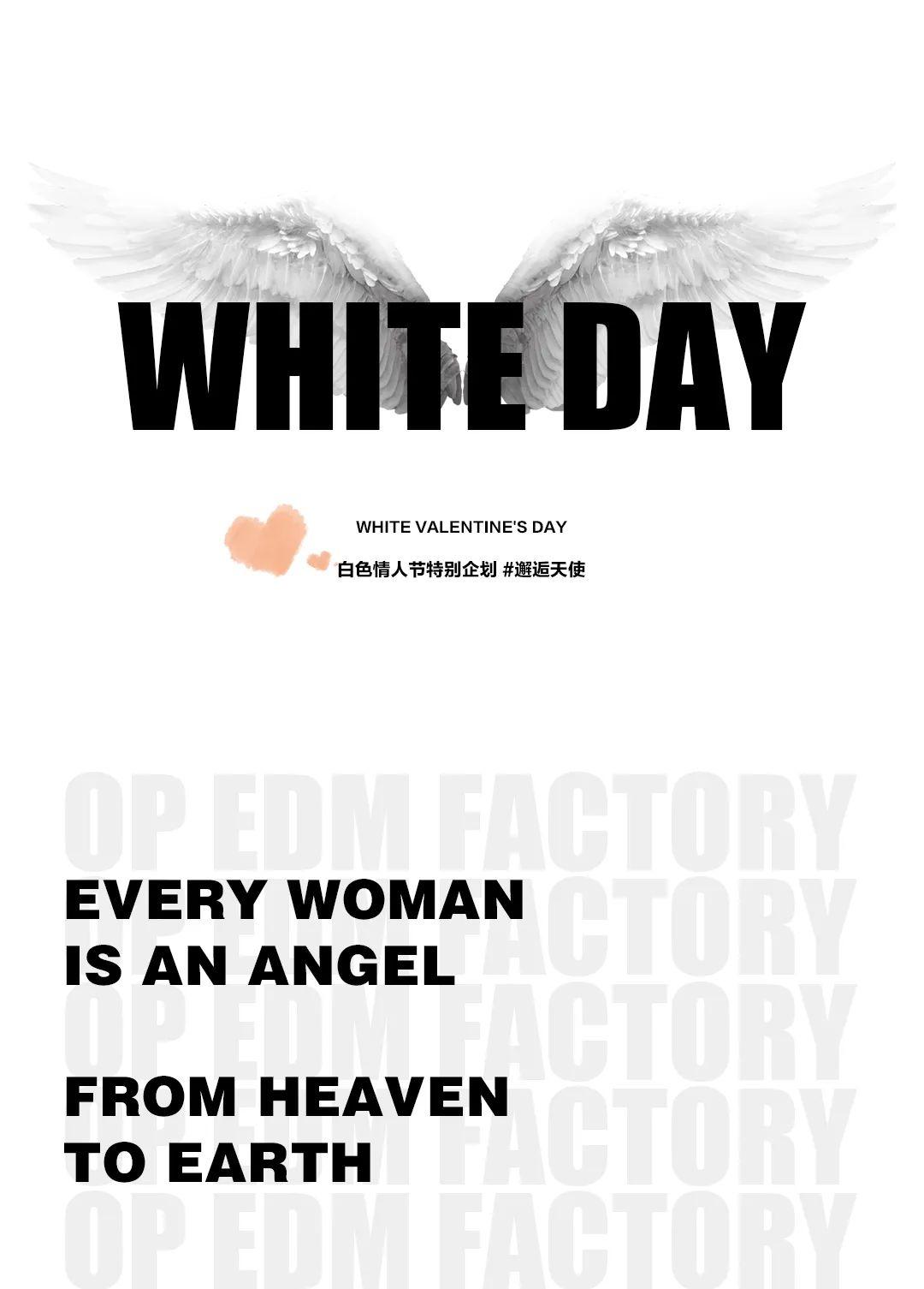 活动预告 | OP 白色情人节特别企划 #邂逅天使-清远OP酒吧/OP EDM FACTORY