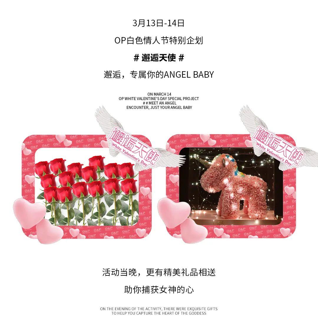 活动预告 | OP 白色情人节特别企划 #邂逅天使-清远OP酒吧/OP EDM FACTORY