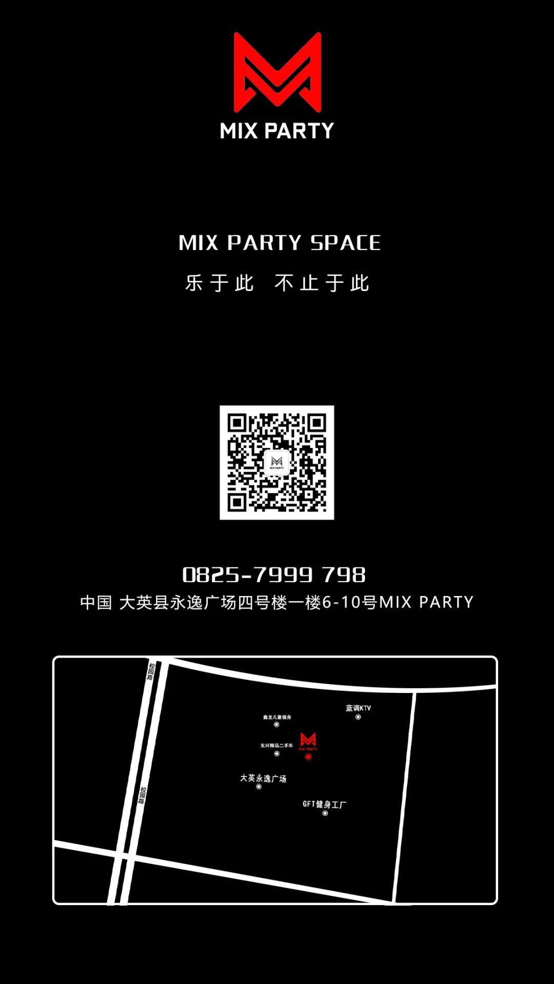 2020.11.11光棍节湿身PARTY↗撩动你骚动的灵魂！-大英MIX酒吧/MIX PARTY SPACE