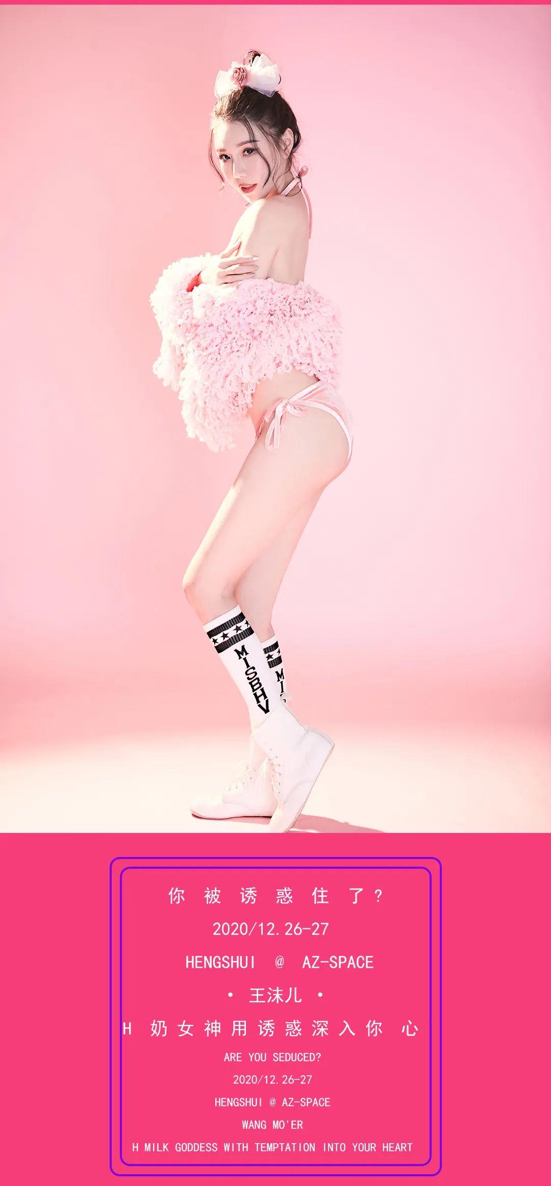 12.26-27/2020的倒计时，《一路向西》女主角王沫儿和你一起在AZ-SPACE跨年倒计时与您相约激情时刻-衡水AZ酒吧/AZ SPACE