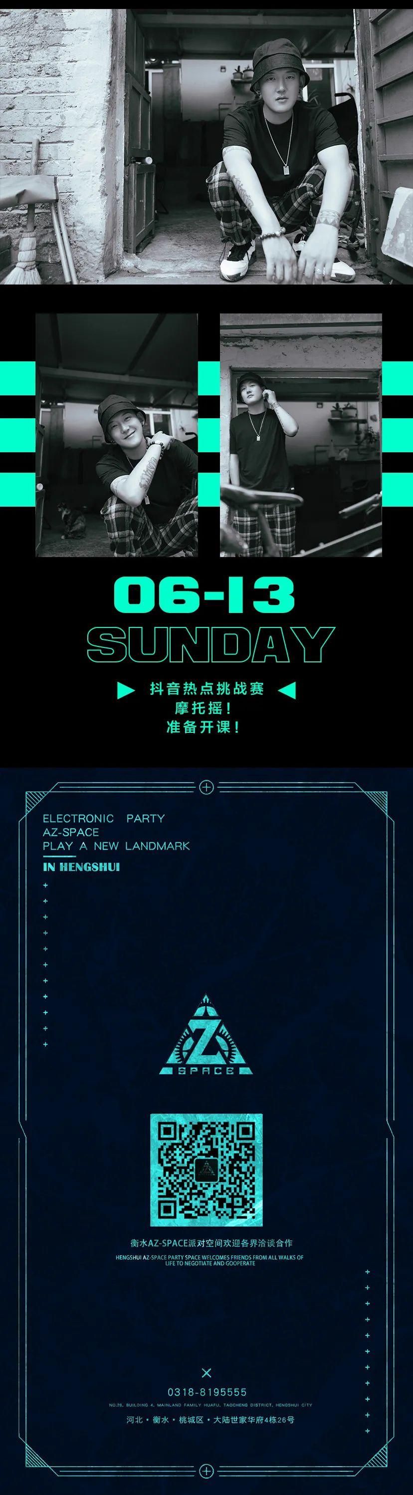 2021.06.13 ▏郭镐鸣粉丝见面会! 抖音热点挑战赛，摩托摇!准备开课!-衡水AZ酒吧/AZ SPACE