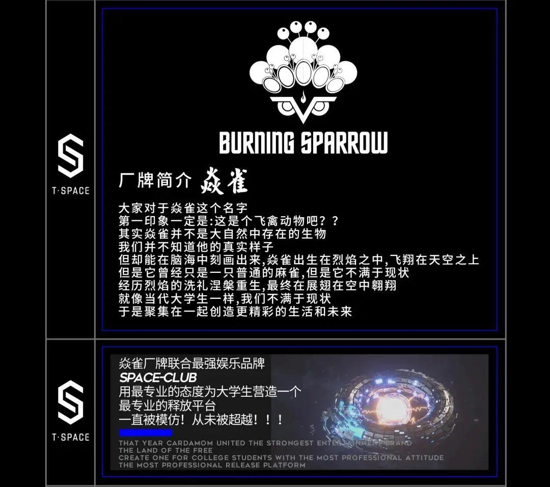 06/12通辽万达广场联合T-SPACE CLUB丨打造首届大学生电音派对-通辽T斯贝斯酒吧/T.SPACE CLUB