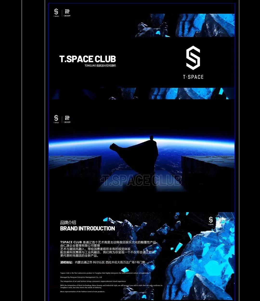 06/12通辽万达广场联合T-SPACE CLUB丨打造首届大学生电音派对-通辽T斯贝斯酒吧/T.SPACE CLUB