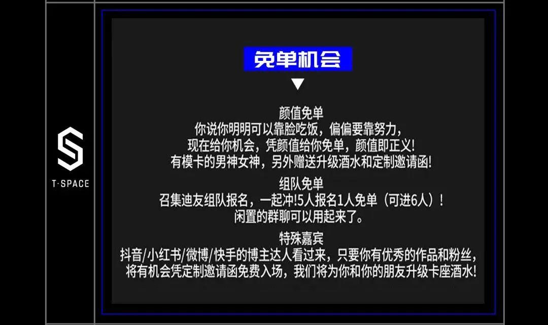 06/12通辽万达广场联合T-SPACE CLUB丨打造首届大学生电音派对-通辽T斯贝斯酒吧/T.SPACE CLUB