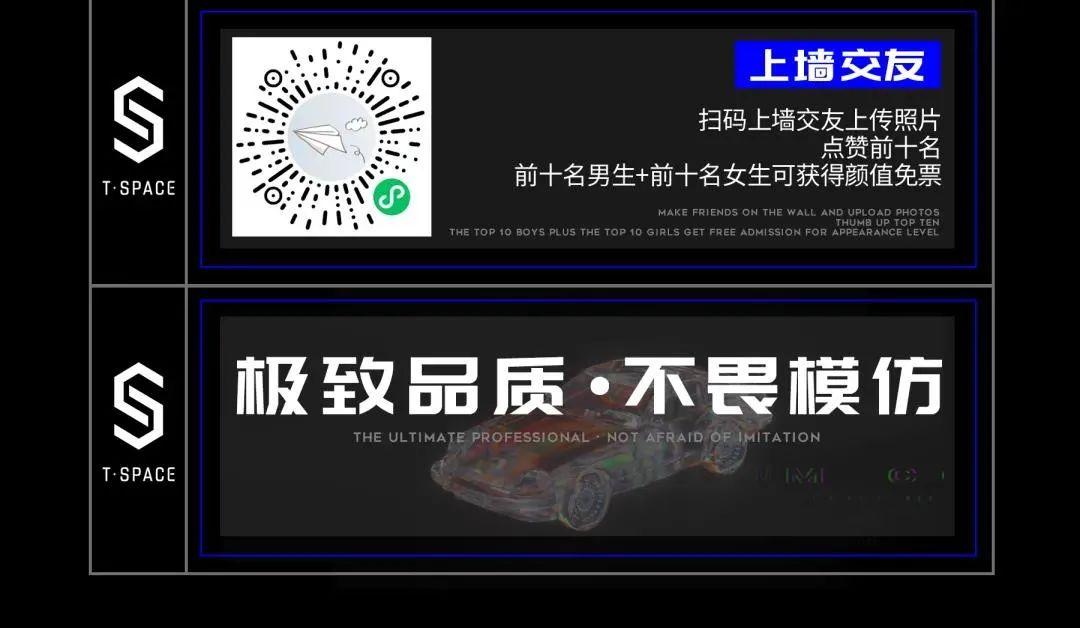 06/12通辽万达广场联合T-SPACE CLUB丨打造首届大学生电音派对-通辽T斯贝斯酒吧/T.SPACE CLUB