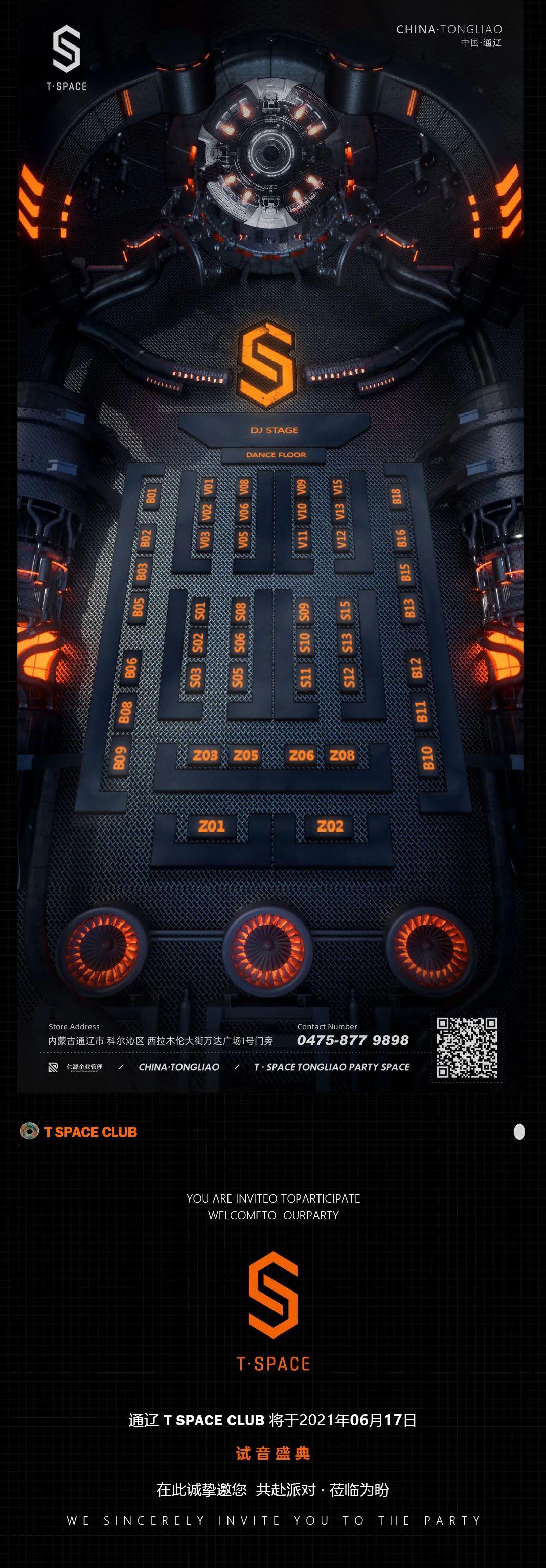 T SPACE CLUB | 06/17 TRIAL OPERATION 试 音 盛 典-通辽T斯贝斯酒吧/T.SPACE CLUB