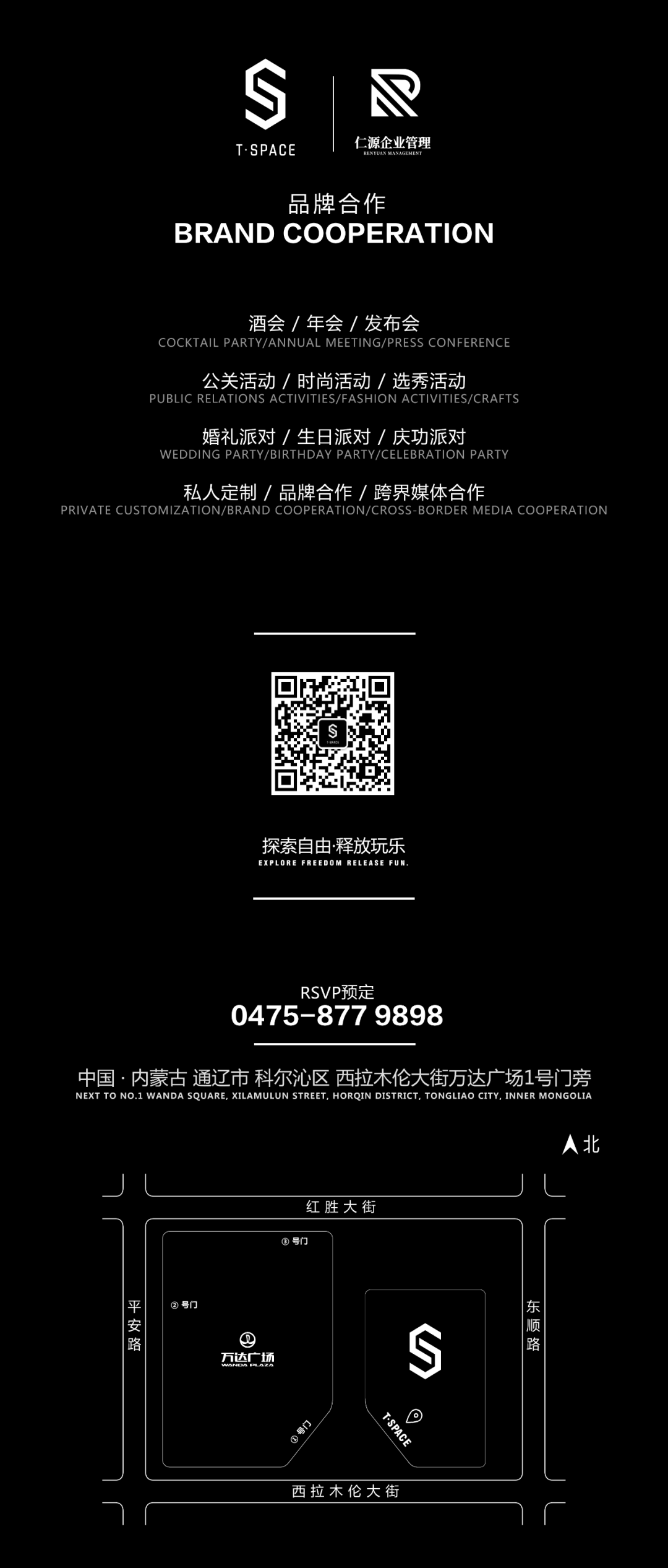 T SPACE CLUB | 06/17 TRIAL OPERATION 试 音 盛 典-通辽T斯贝斯酒吧/T.SPACE CLUB
