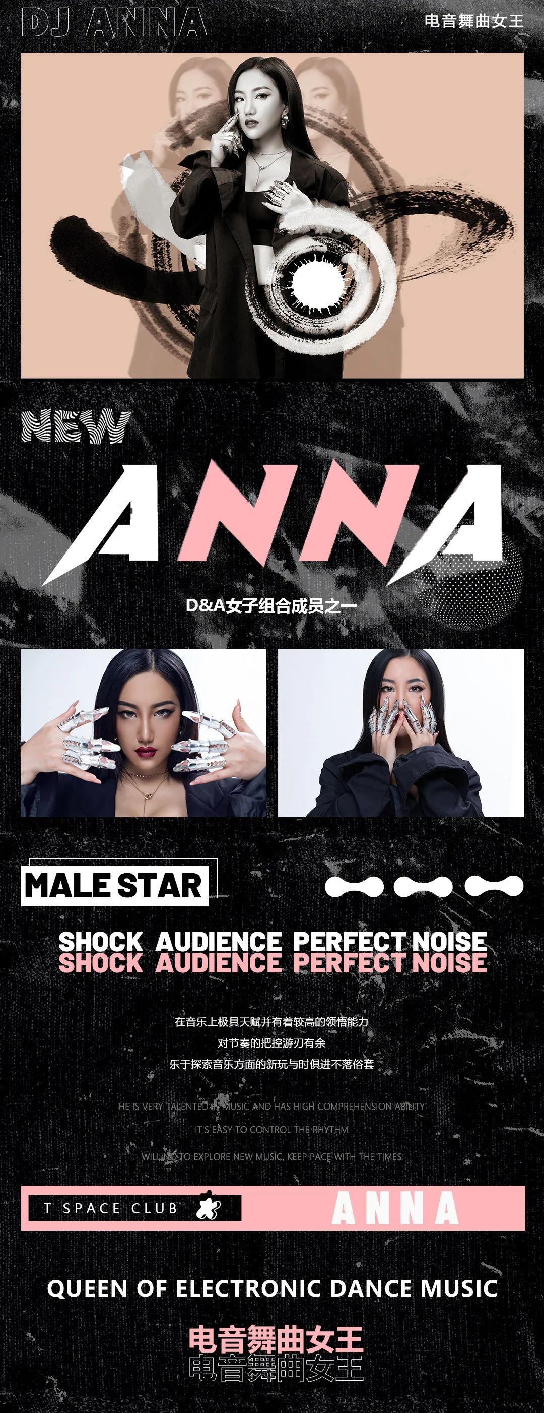 T SPACE CLUB |07/09-10国内新生代一线女子DJ组合DJ ANNA -MCBAMBOO强势降临！-通辽T斯贝斯酒吧/T.SPACE CLUB