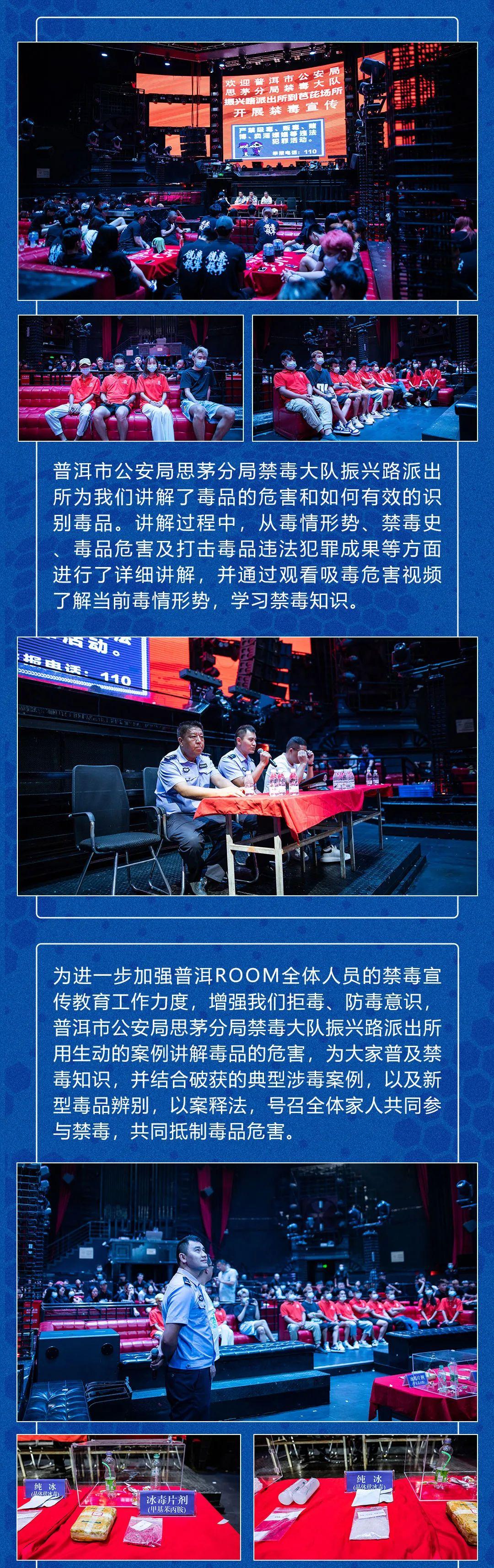 普洱市公安局思茅分局禁毒大队振兴路派出所到普洱ROOM开展禁毒宣传-普洱芭芘酒吧/芭比酒吧/BABI ROOM