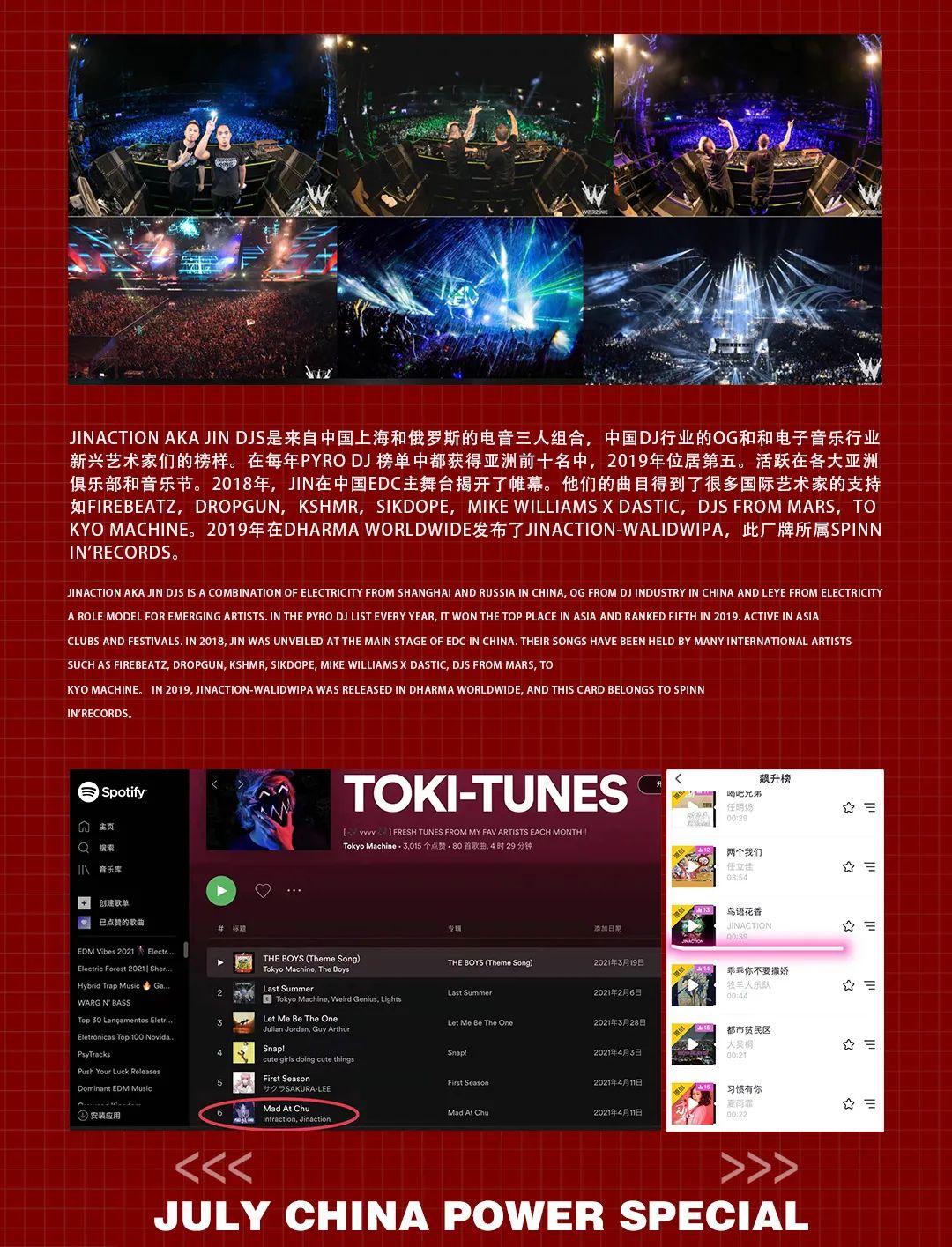 PARTY NIGHT 大理 | 国风音乐节第二季 CHINA POWER!-大理Party Night电音剧场/帕缇奈酒吧