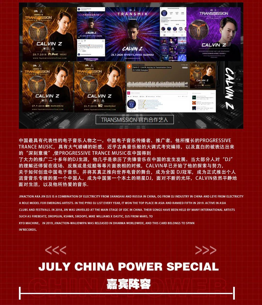 PARTY NIGHT 大理 | 国风音乐节第二季 CHINA POWER!-大理Party Night电音剧场/帕缇奈酒吧