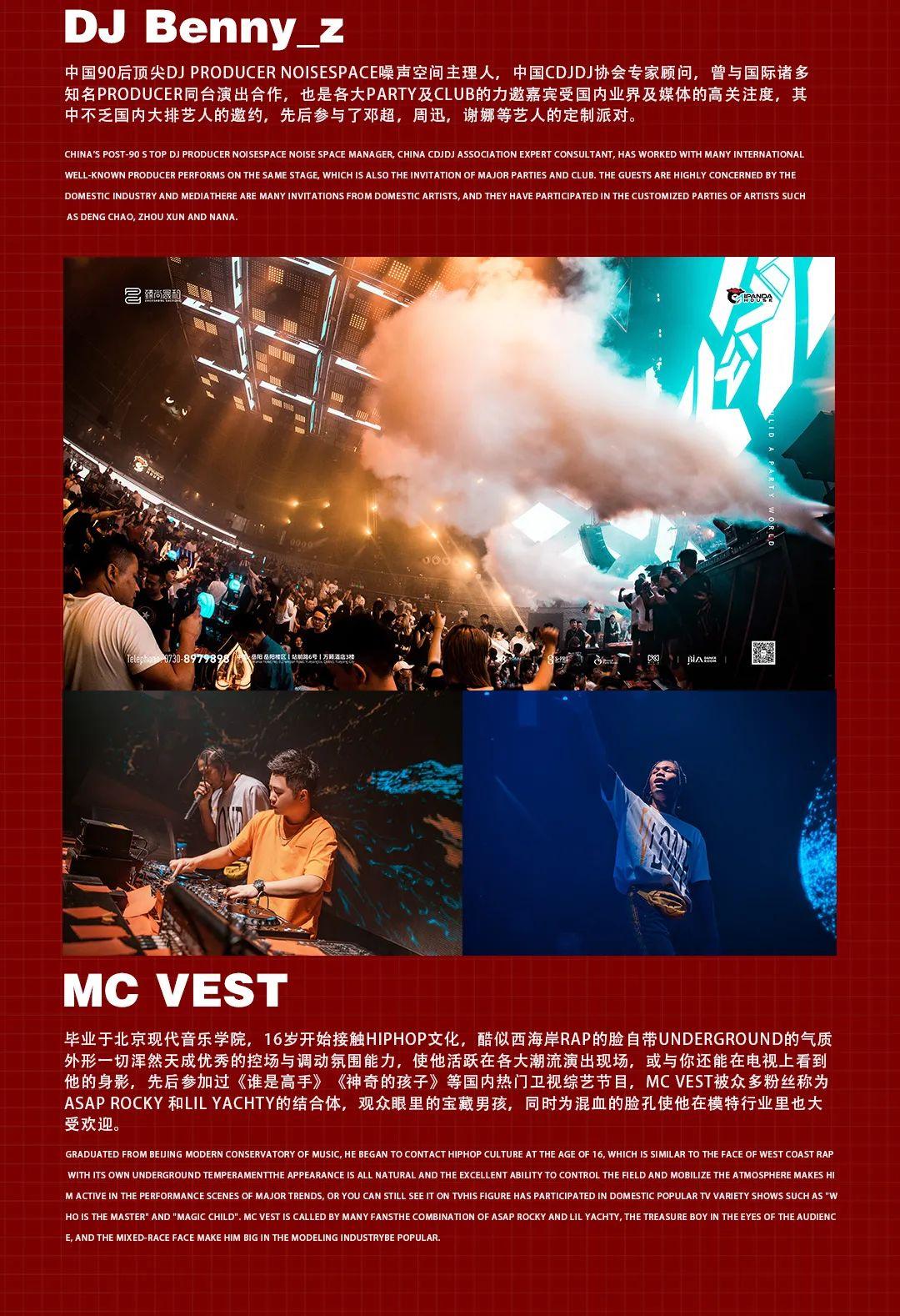PARTY NIGHT 大理 | 国风音乐节第二季 CHINA POWER!-大理Party Night电音剧场/帕缇奈酒吧