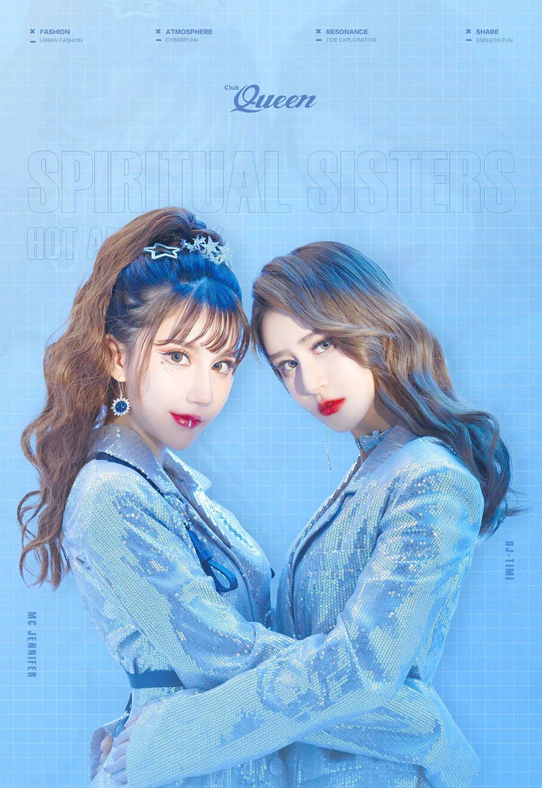 7月06日丨SPIRITUAL SISTERS 精神姐妹  颜值与音乐的双重沦陷 有点上头！-黄山皇后酒吧/Queen Club