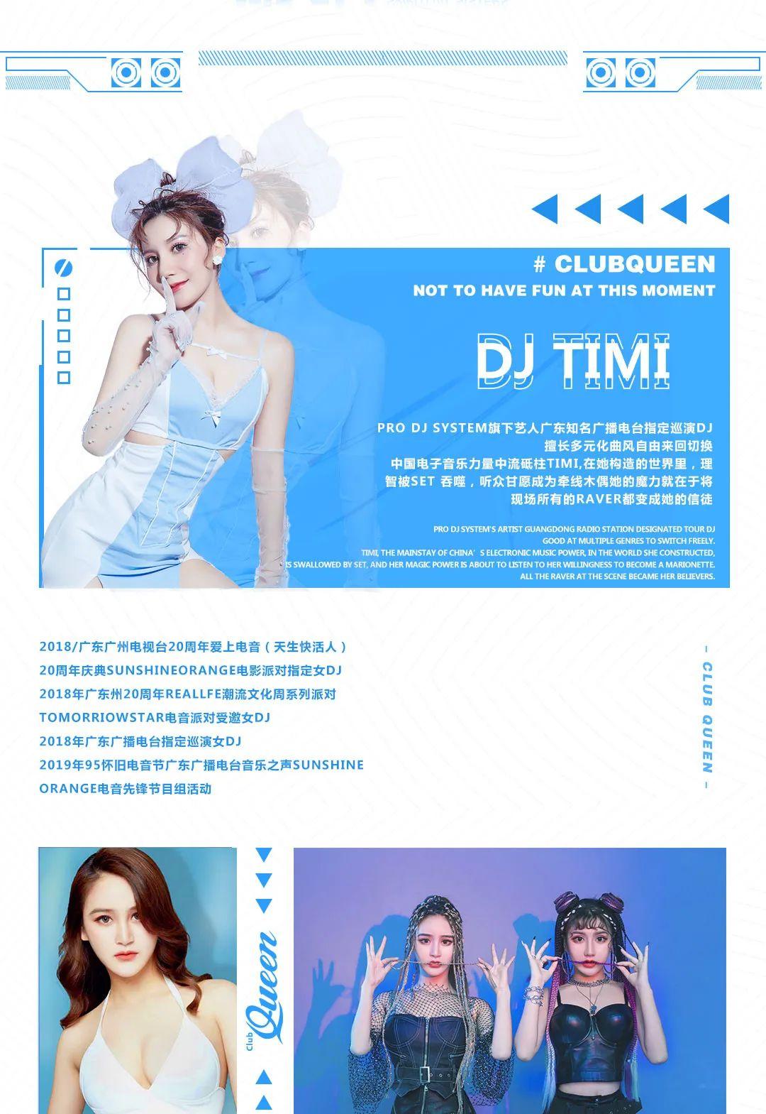 7月06日丨SPIRITUAL SISTERS 精神姐妹  颜值与音乐的双重沦陷 有点上头！-黄山皇后酒吧/Queen Club