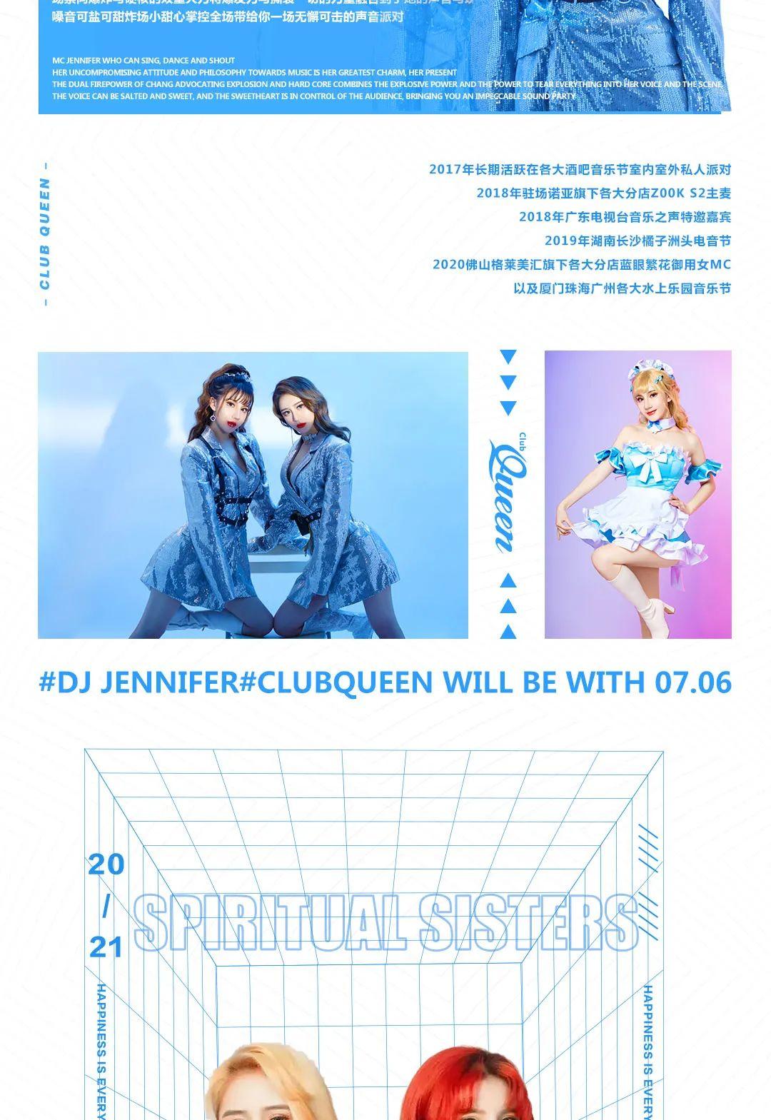 7月06日丨SPIRITUAL SISTERS 精神姐妹  颜值与音乐的双重沦陷 有点上头！-黄山皇后酒吧/Queen Club