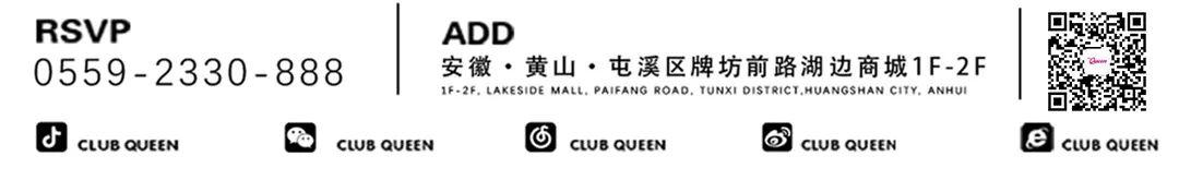 7月06日丨SPIRITUAL SISTERS 精神姐妹  颜值与音乐的双重沦陷 有点上头！-黄山皇后酒吧/Queen Club