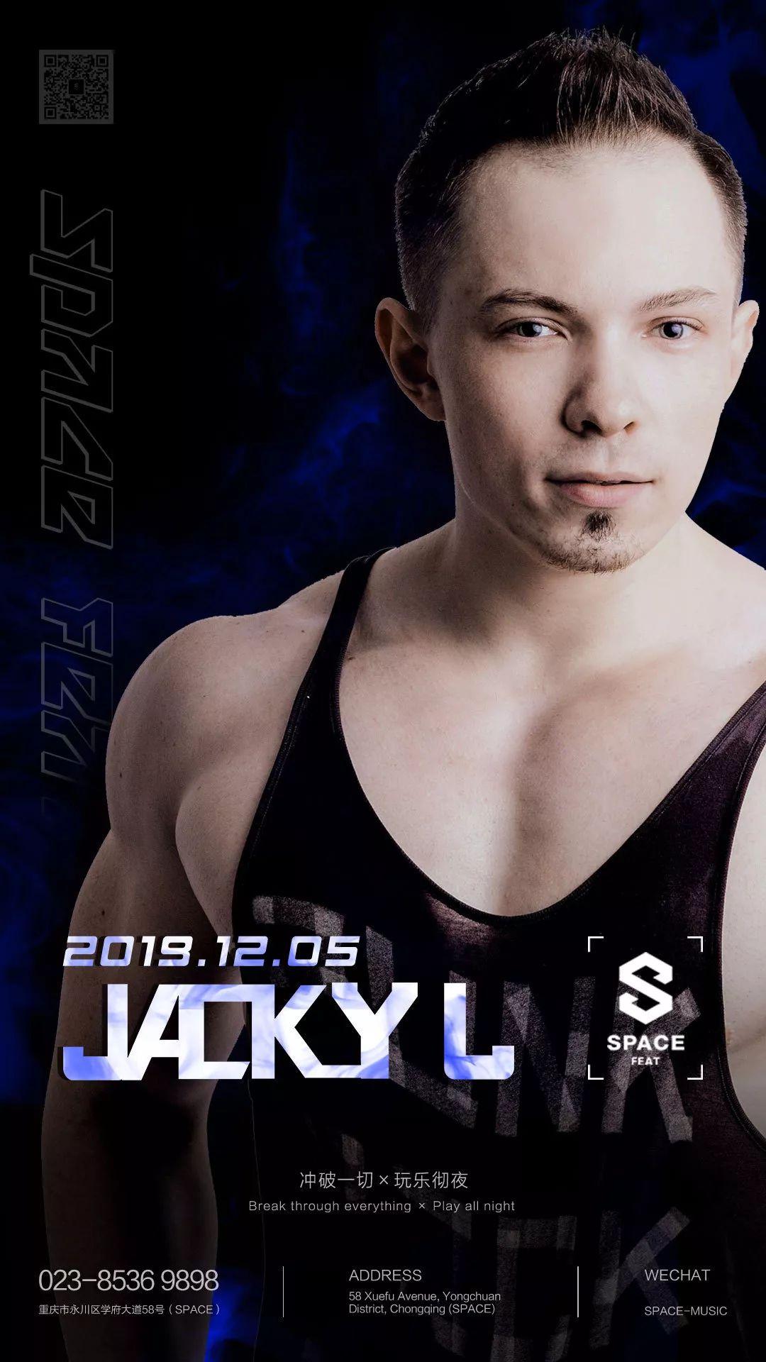 ?????·??丨12/05,JACKY J带你感受核弹炸裂般的极致电音...-重庆斯贝斯酒吧/SPACE FEAT电音派对酒吧