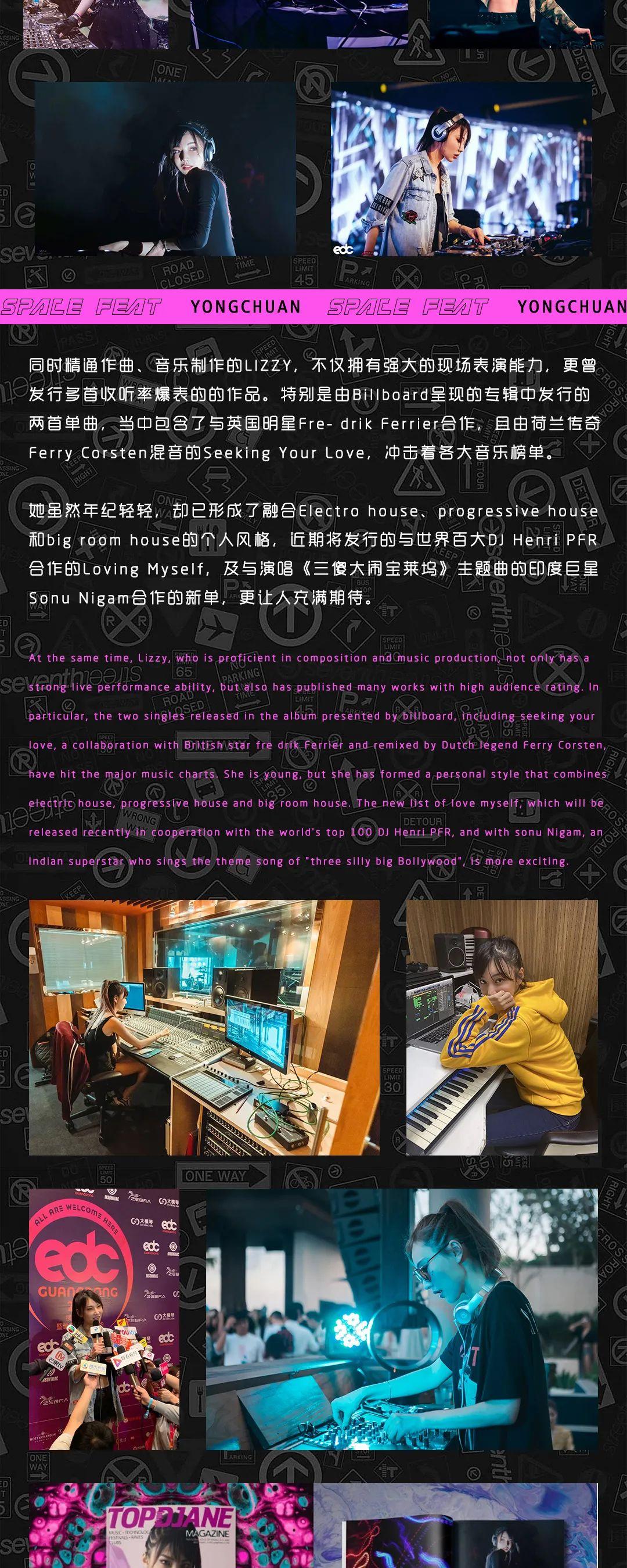 10.26丨甜味女神 DJ Lizzy 即将降临-重庆斯贝斯酒吧/SPACE FEAT电音派对酒吧